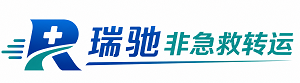 乌什县瑞驰非急救转运｜病人出院长途护送服务